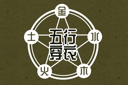 择吉日历 择吉黄历 结婚择吉日